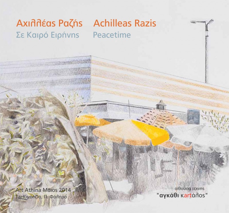 solo exhibition / art athina 14 / peacetime