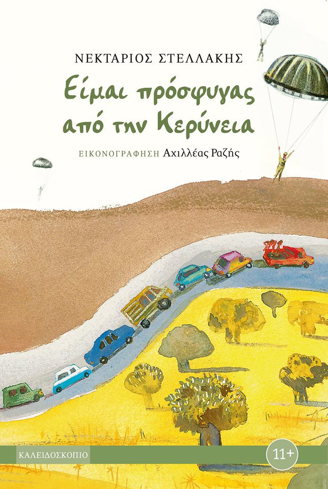 a new iillustrated book just arrived!
